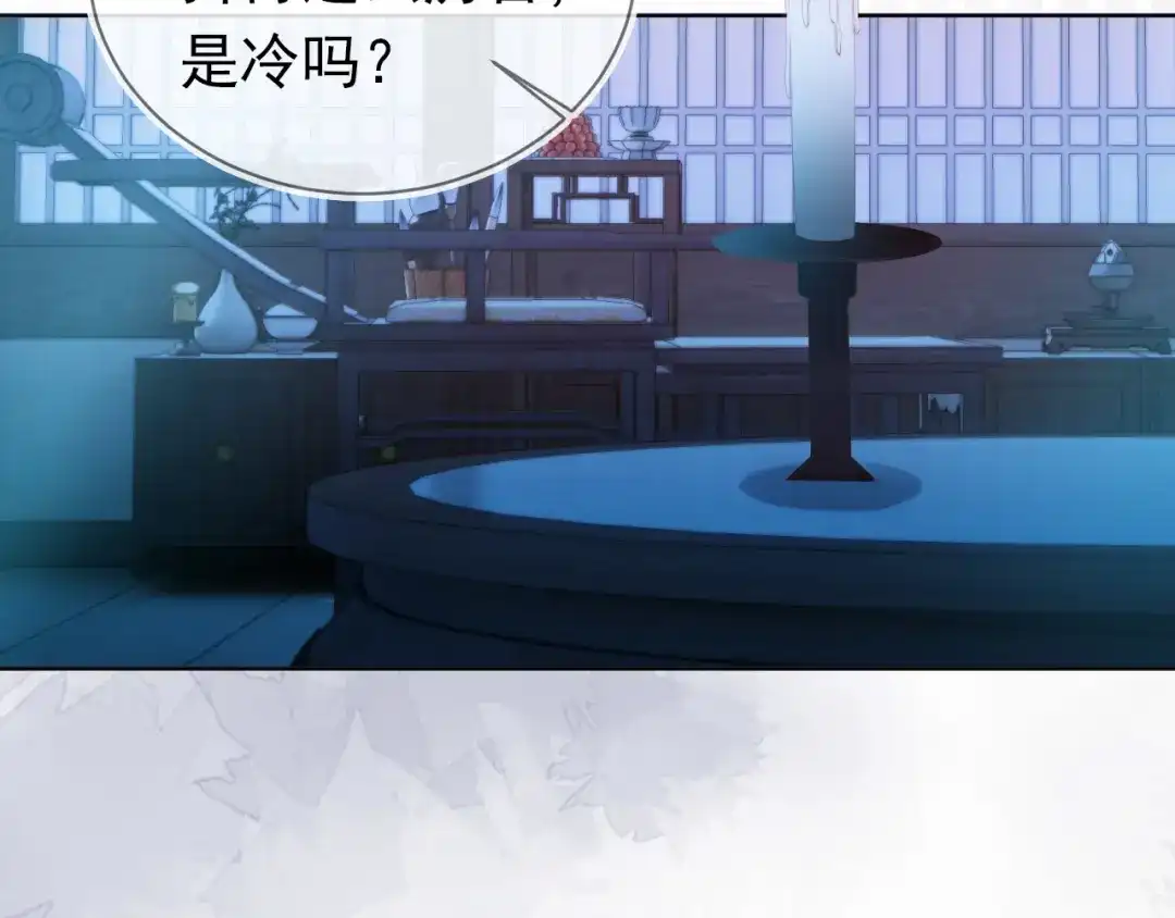 《掌上萌珠》第74话 数星星 第14页