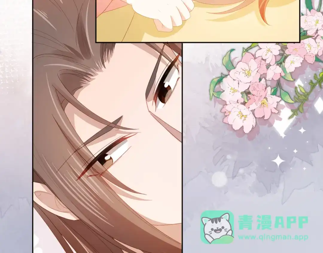 《掌上萌珠》第75话 不许再想着他！ 第16页