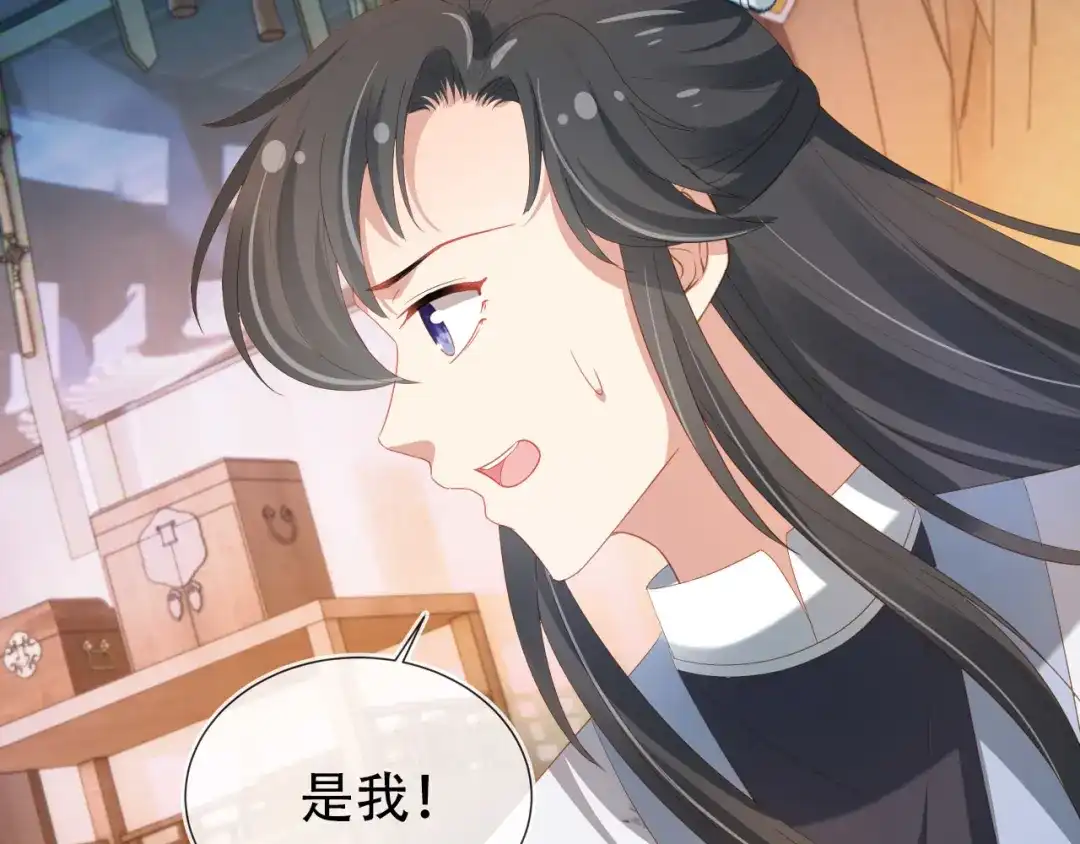 《掌上萌珠》第75话 不许再想着他！ 第9页