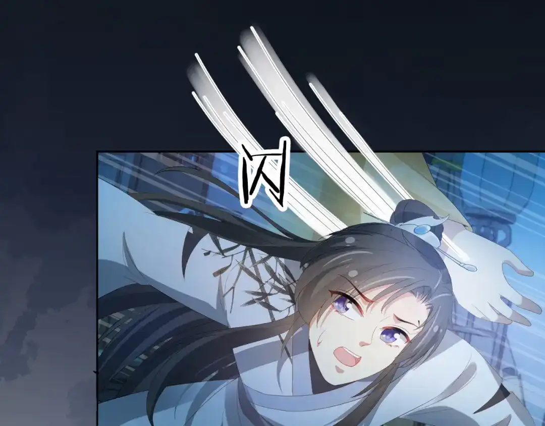 《掌上萌珠》第75话 不许再想着他！ 第5页