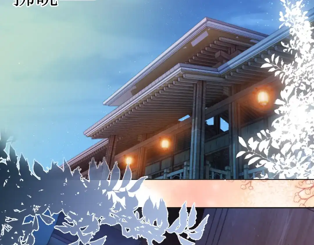 《掌上萌珠》第75话 不许再想着他！ 第44页