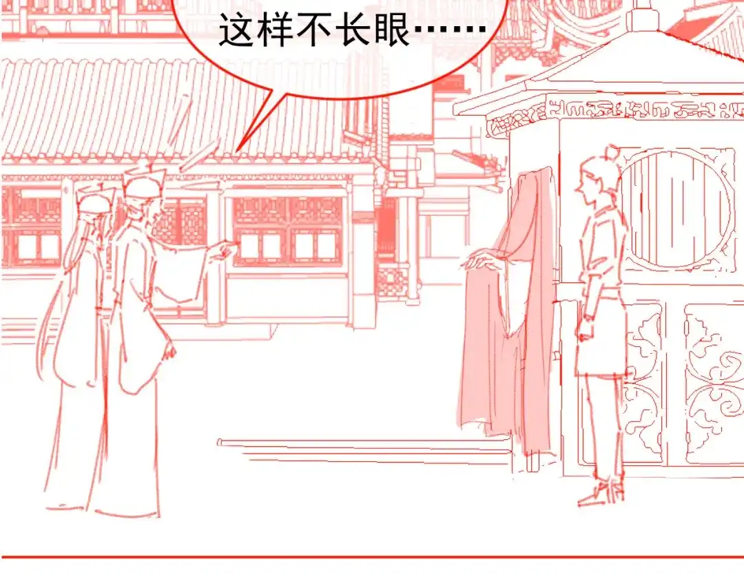 《掌上萌珠》第75话 不许再想着他！ 第78页
