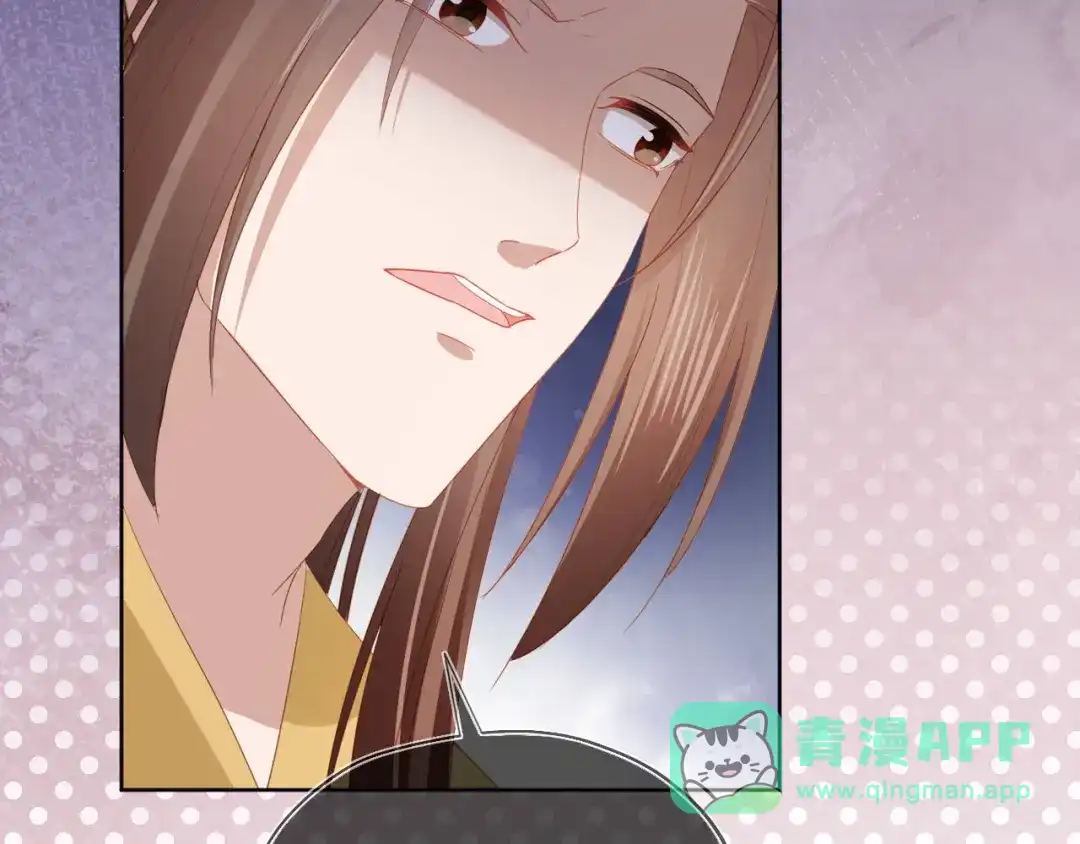 《掌上萌珠》第75话 不许再想着他！ 第11页