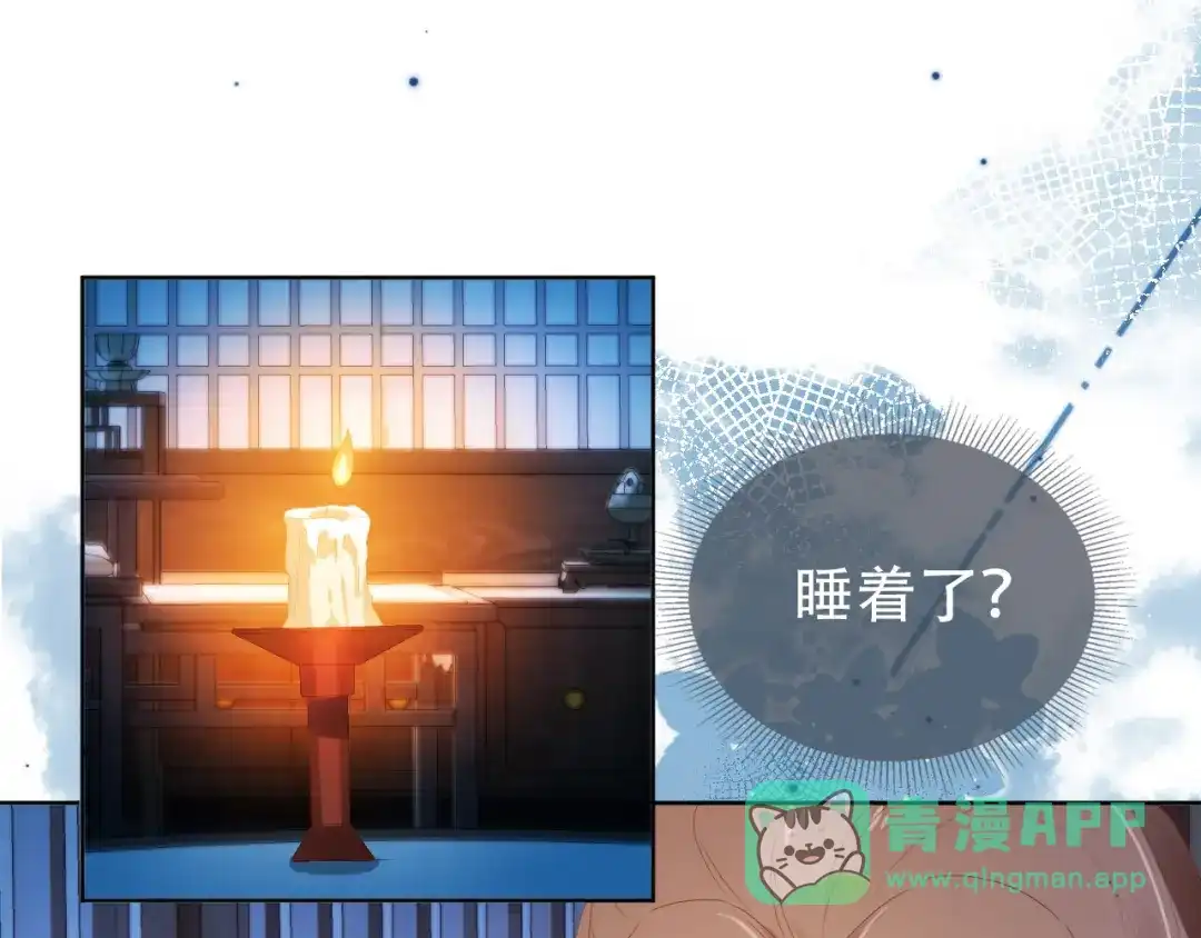 《掌上萌珠》第75话 不许再想着他！ 第41页