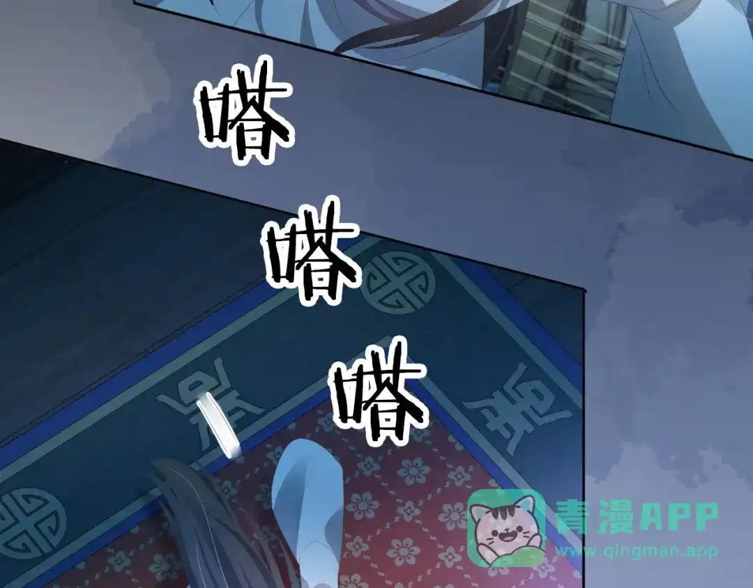 《掌上萌珠》第75话 不许再想着他！ 第6页