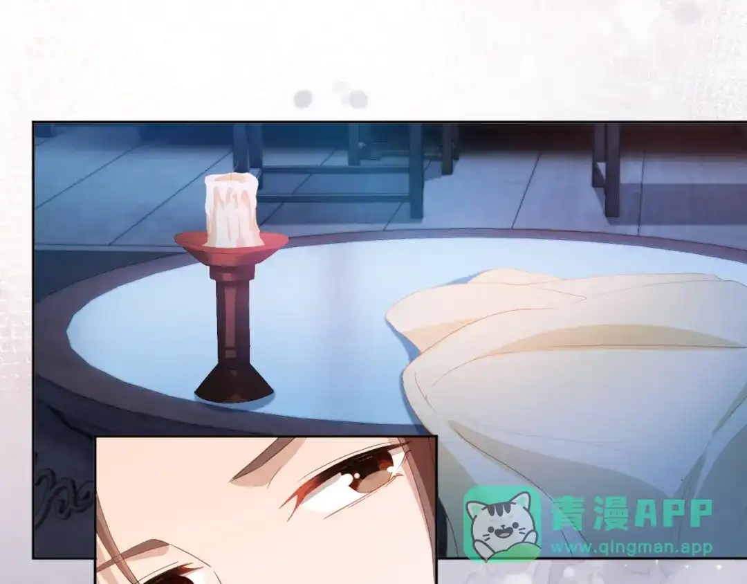 《掌上萌珠》第75话 不许再想着他！ 第51页