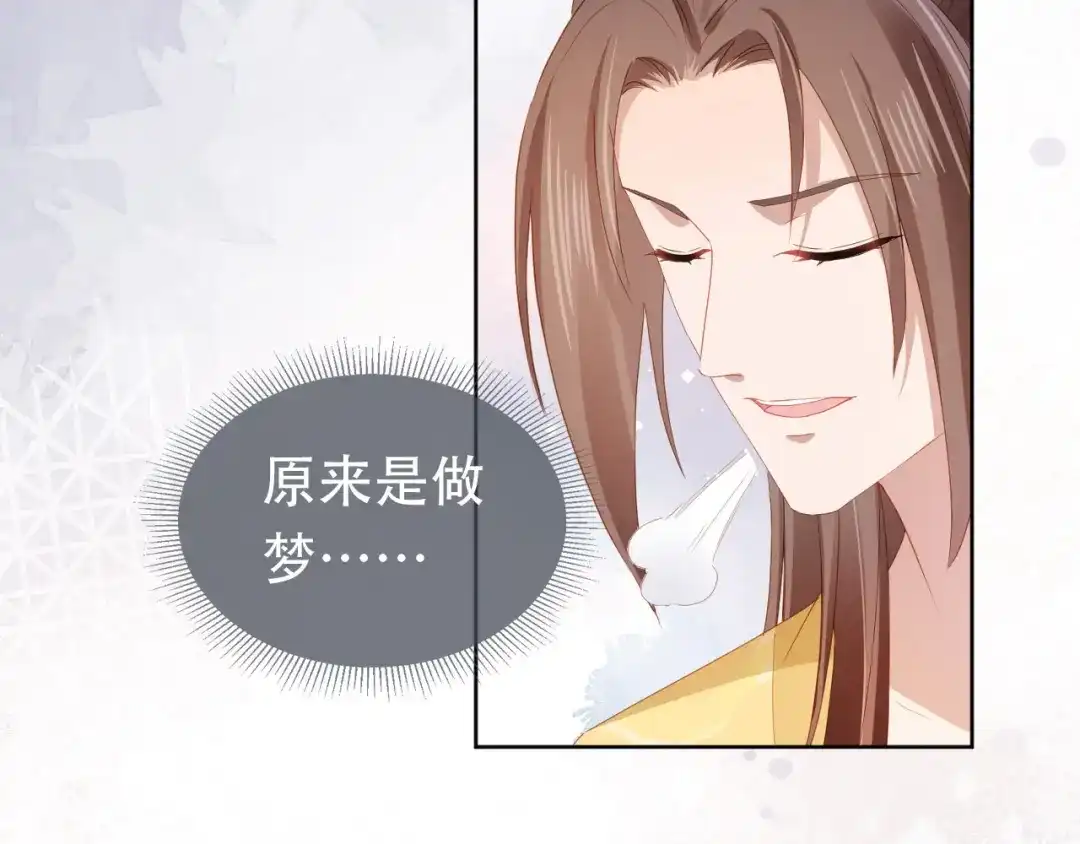 《掌上萌珠》第75话 不许再想着他！ 第50页