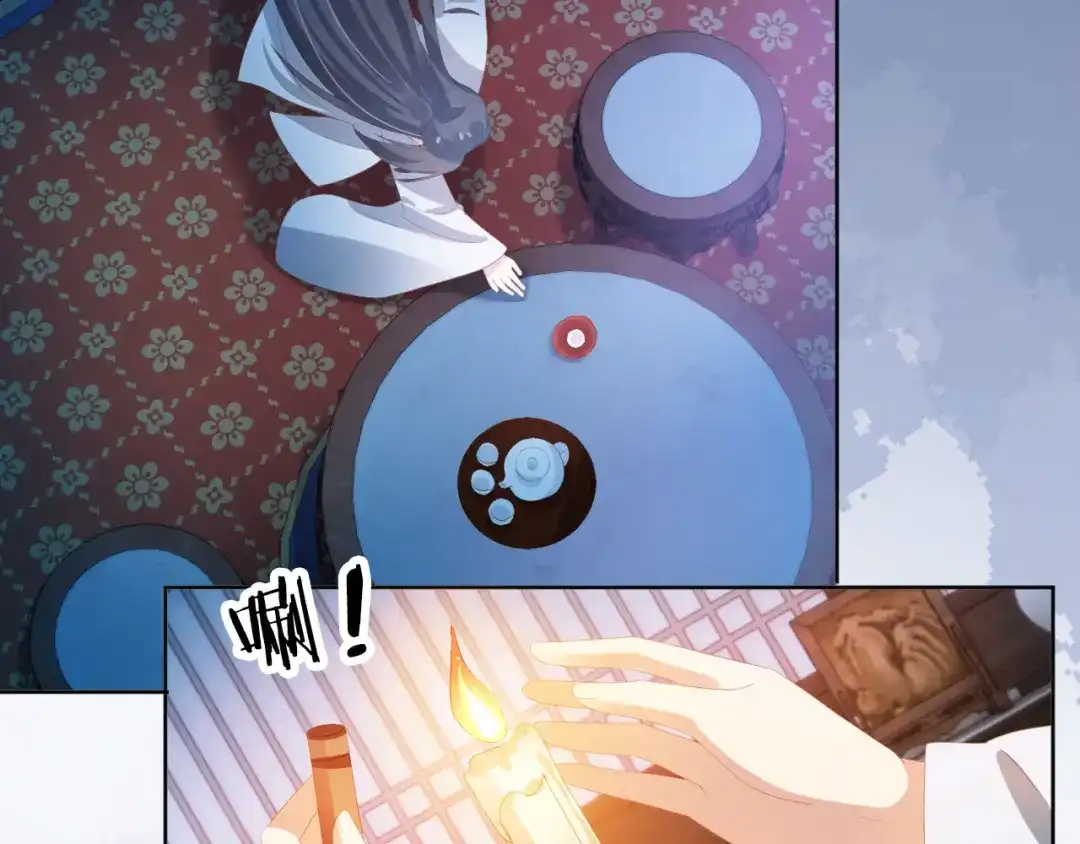 《掌上萌珠》第75话 不许再想着他！ 第7页