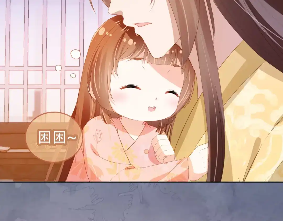 《掌上萌珠》第75话 不许再想着他！ 第34页