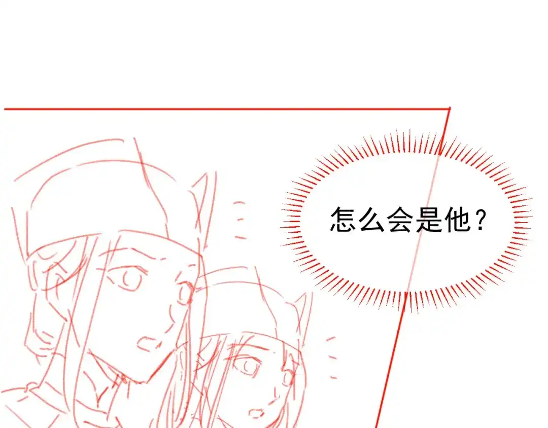《掌上萌珠》第75话 不许再想着他！ 第79页