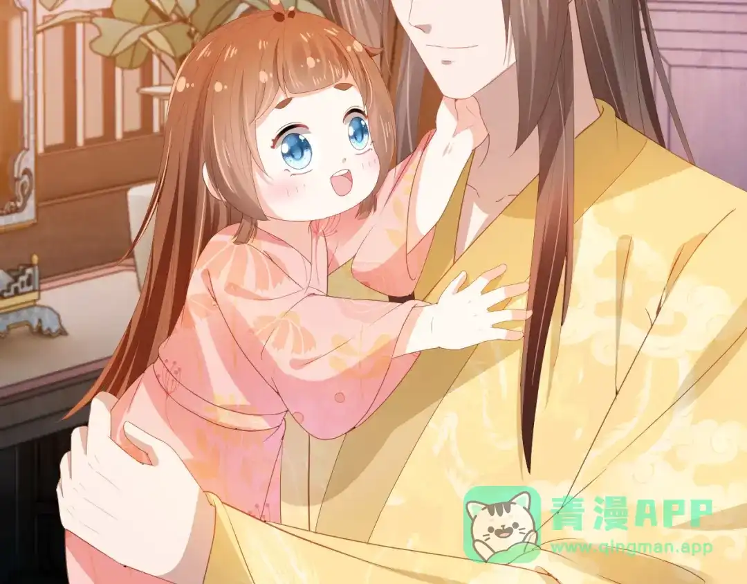 《掌上萌珠》第75话 不许再想着他！ 第26页