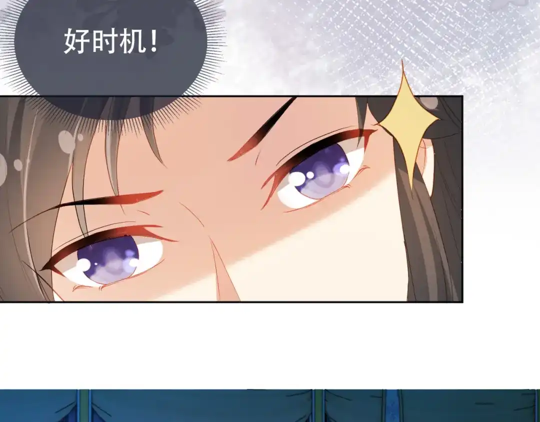《掌上萌珠》第75话 不许再想着他！ 第29页
