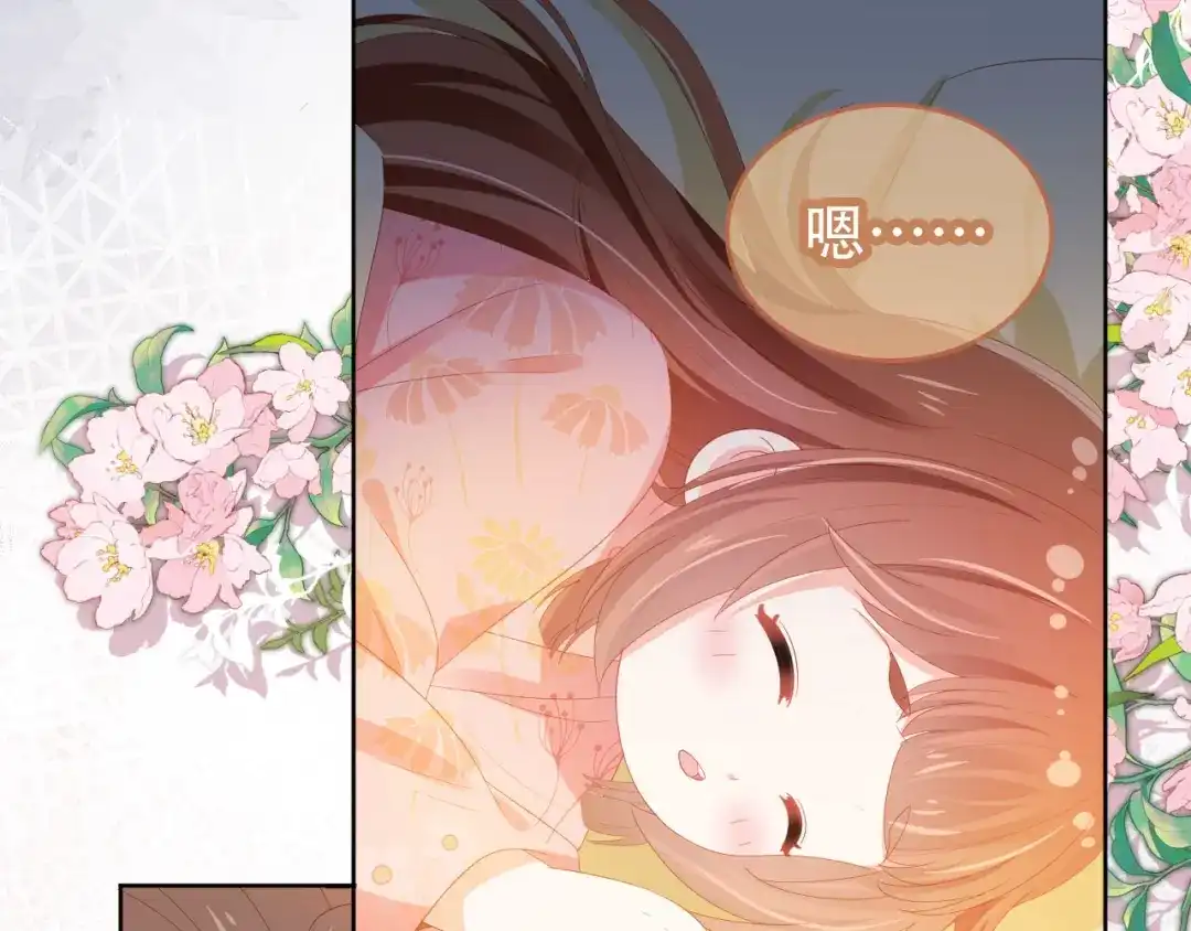 《掌上萌珠》第75话 不许再想着他！ 第15页