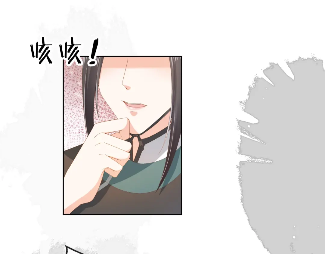 《掌上萌珠》第76话 被慕容哥哥讨厌了？ 第5页
