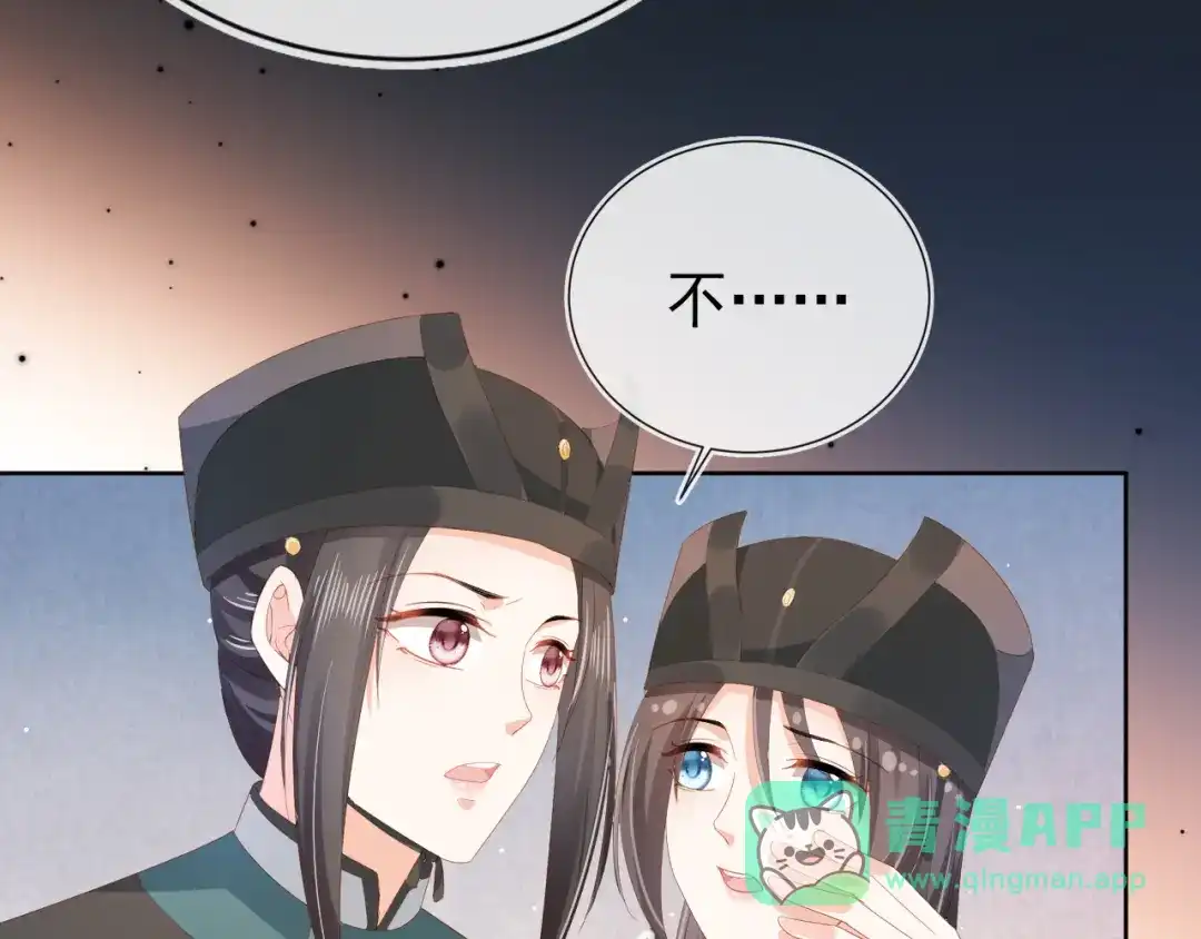 《掌上萌珠》第76话 被慕容哥哥讨厌了？ 第36页