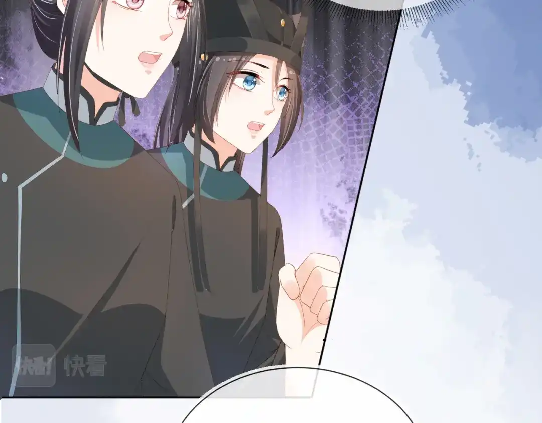 《掌上萌珠》第76话 被慕容哥哥讨厌了？ 第28页