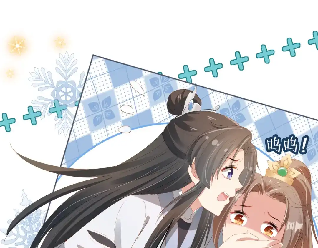 《掌上萌珠》第76话 被慕容哥哥讨厌了？ 第69页
