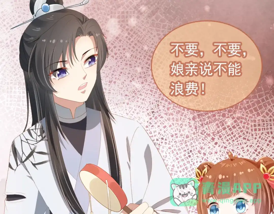 《掌上萌珠》第76话 被慕容哥哥讨厌了？ 第51页