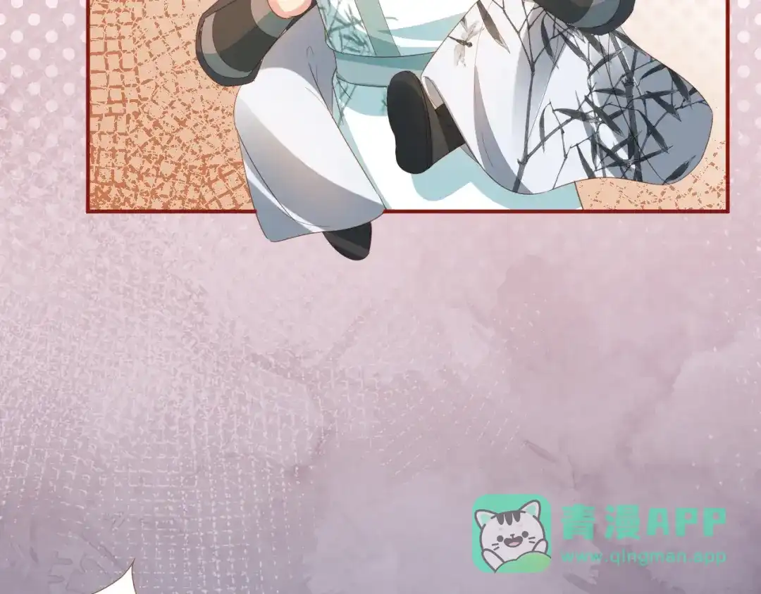 《掌上萌珠》第76话 被慕容哥哥讨厌了？ 第76页