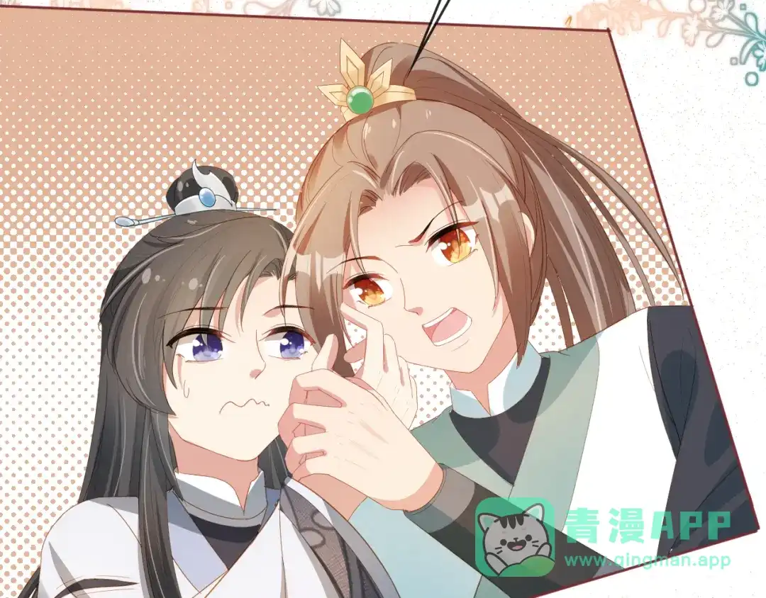《掌上萌珠》第76话 被慕容哥哥讨厌了？ 第71页