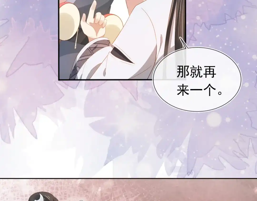 《掌上萌珠》第76话 被慕容哥哥讨厌了？ 第50页