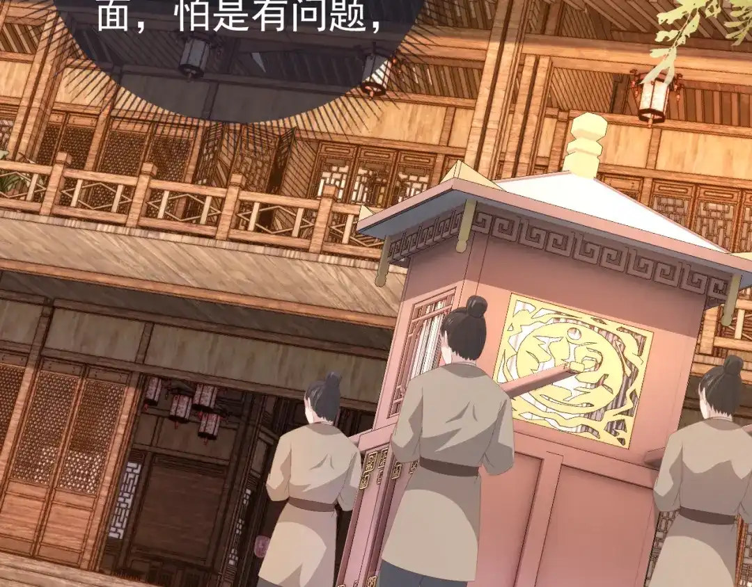 《掌上萌珠》第76话 被慕容哥哥讨厌了？ 第40页