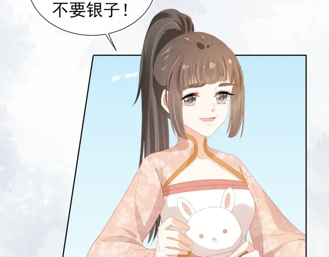 《掌上萌珠》第76话 被慕容哥哥讨厌了？ 第60页