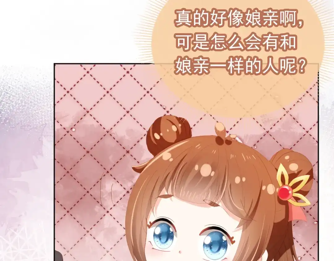 《掌上萌珠》第77话 哥哥们穿女装？ 第62页