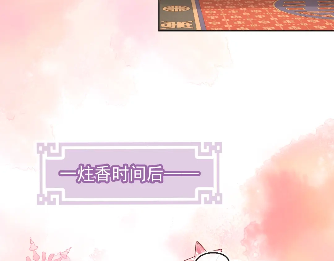《掌上萌珠》第77话 哥哥们穿女装？ 第90页