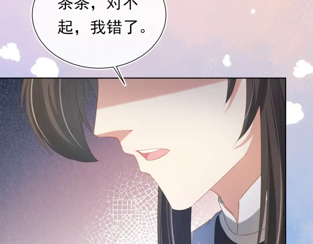《掌上萌珠》第77话 哥哥们穿女装？ 第14页