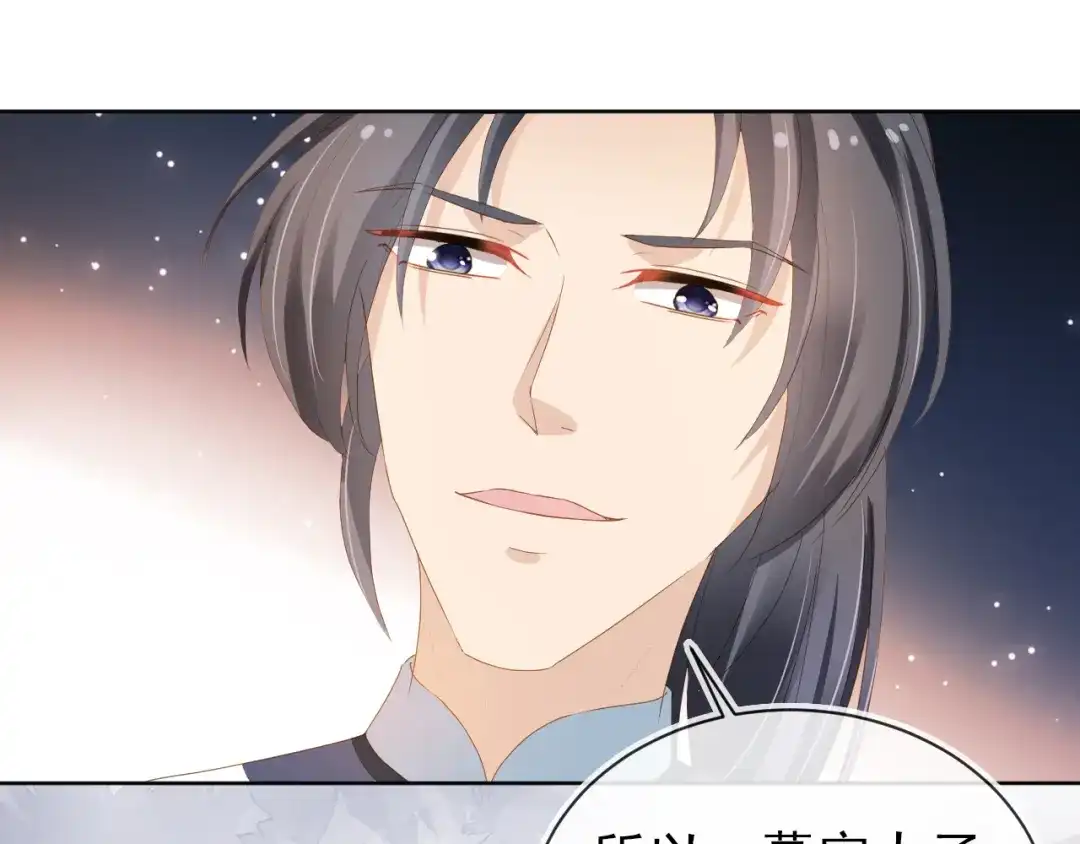 《掌上萌珠》第77话 哥哥们穿女装？ 第78页