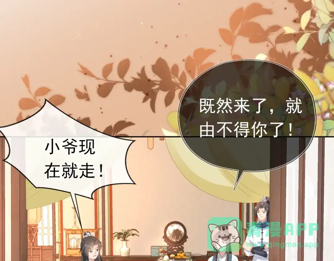 《掌上萌珠》第77话 哥哥们穿女装？ 第66页