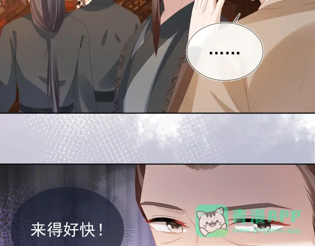 《掌上萌珠》第77话 哥哥们穿女装？ 第36页
