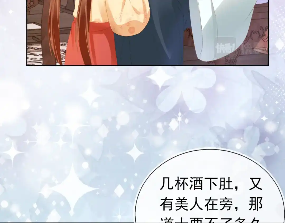 《掌上萌珠》第77话 哥哥们穿女装？ 第75页