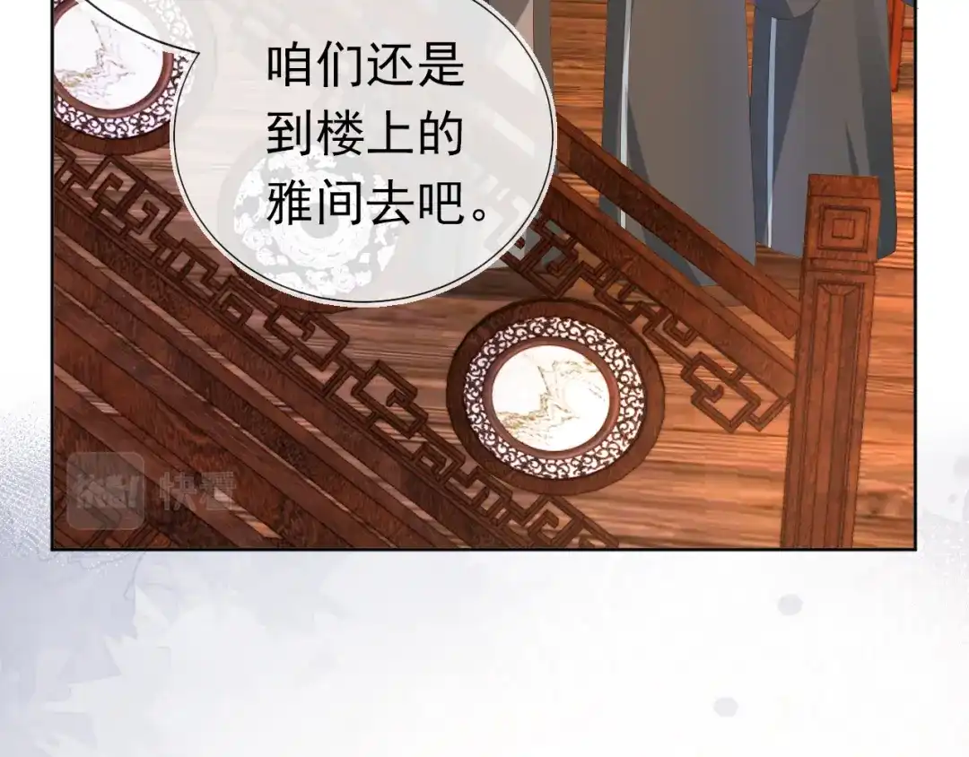 《掌上萌珠》第77话 哥哥们穿女装？ 第39页