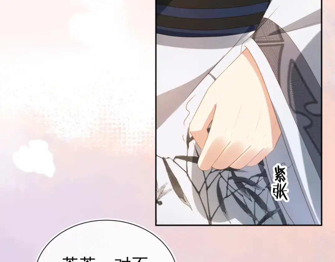《掌上萌珠》第77话 哥哥们穿女装？ 第13页