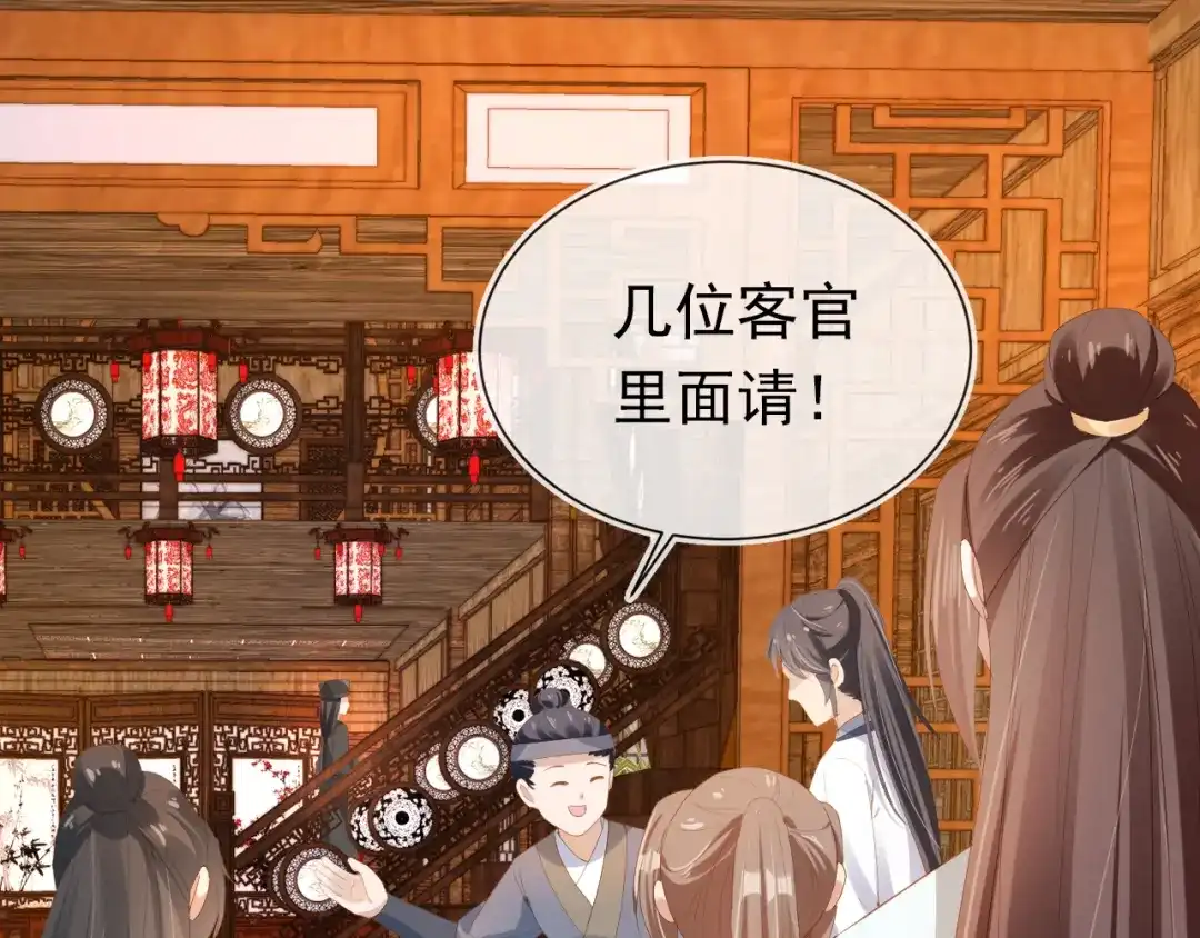 《掌上萌珠》第77话 哥哥们穿女装？ 第42页