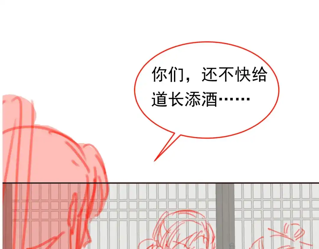 《掌上萌珠》第77话 哥哥们穿女装？ 第103页
