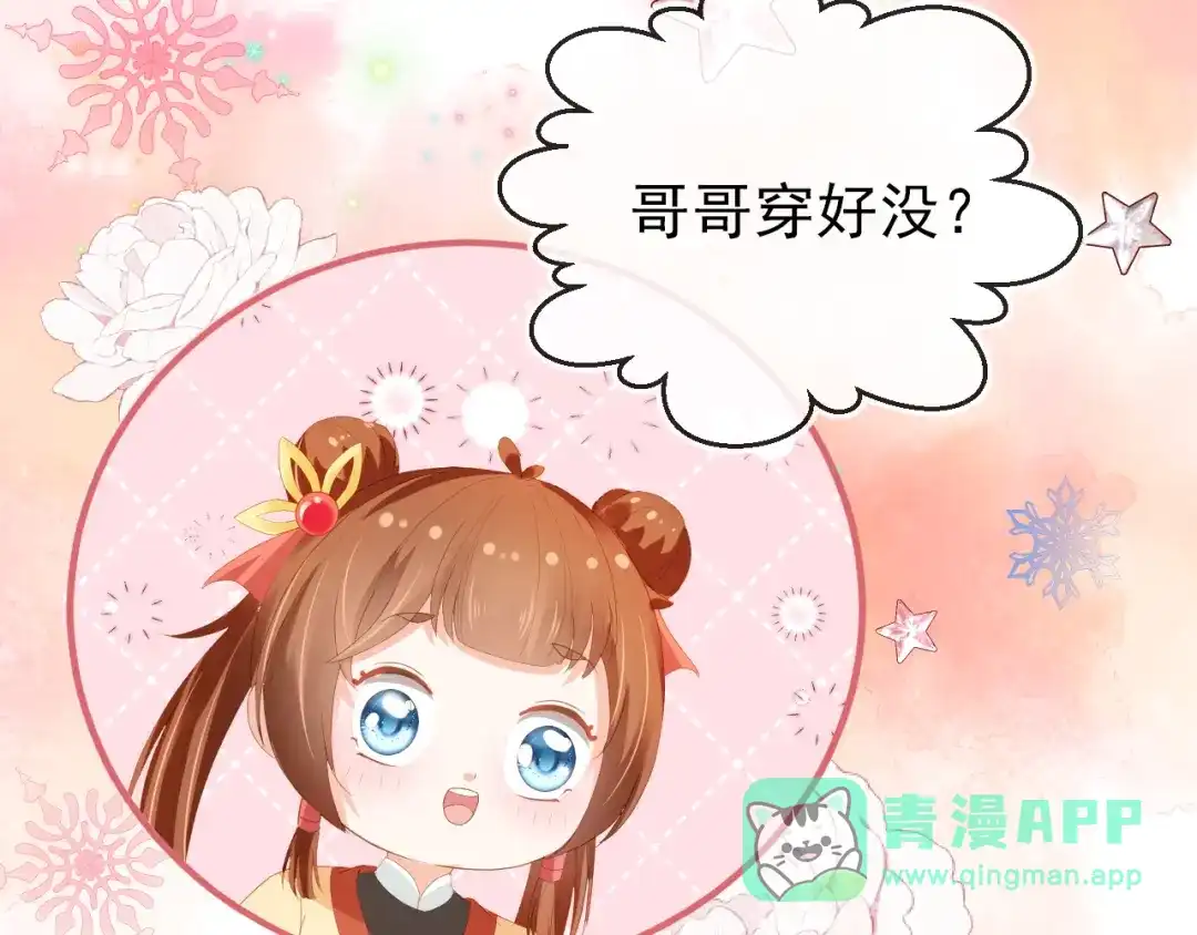 《掌上萌珠》第77话 哥哥们穿女装？ 第91页