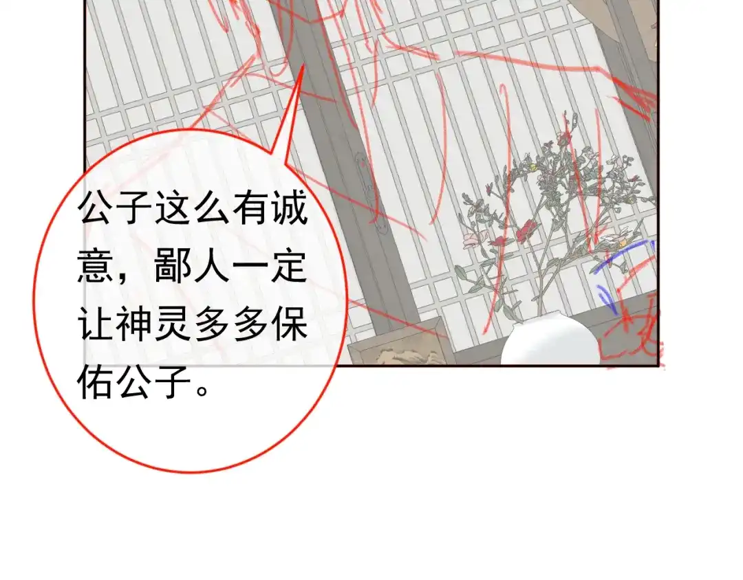 《掌上萌珠》第77话 哥哥们穿女装？ 第102页