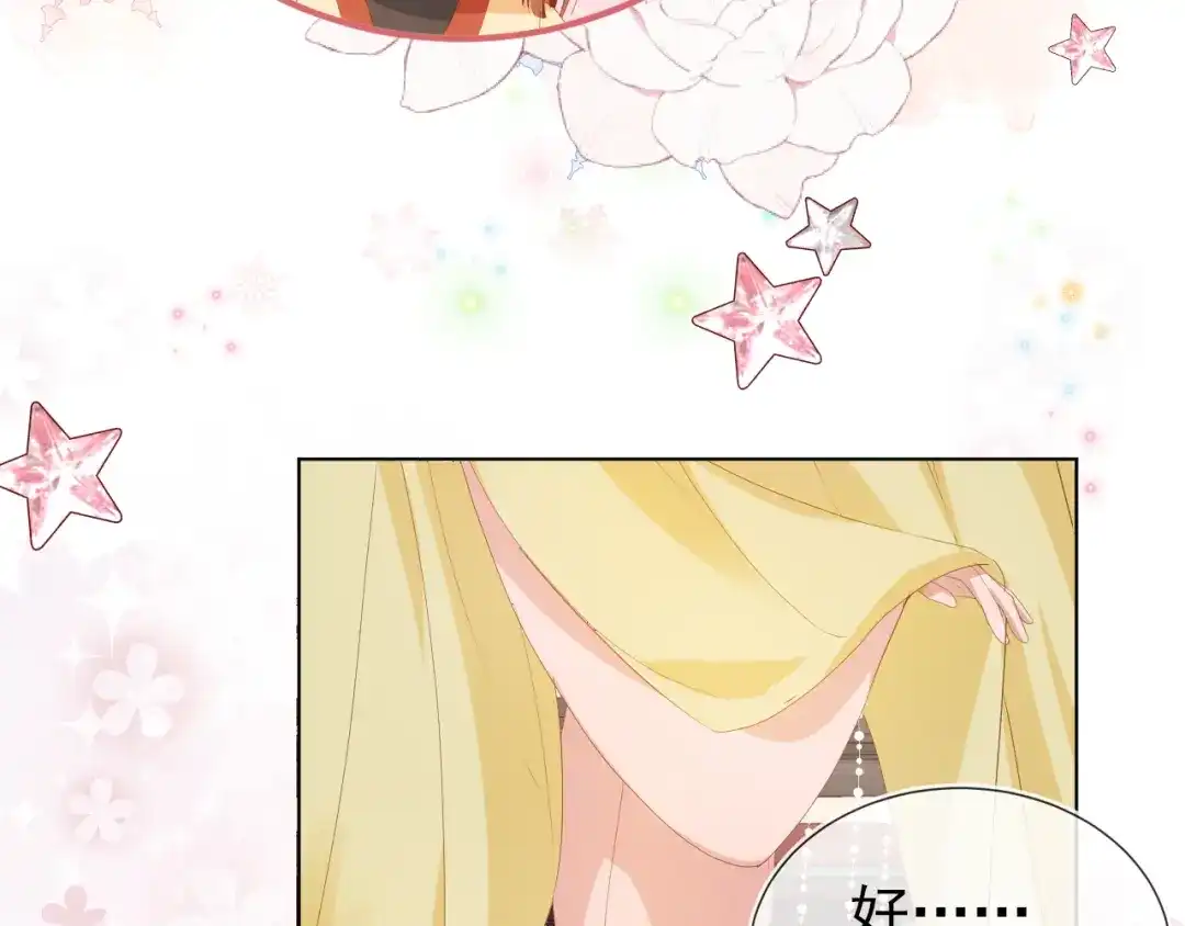 《掌上萌珠》第77话 哥哥们穿女装？ 第92页