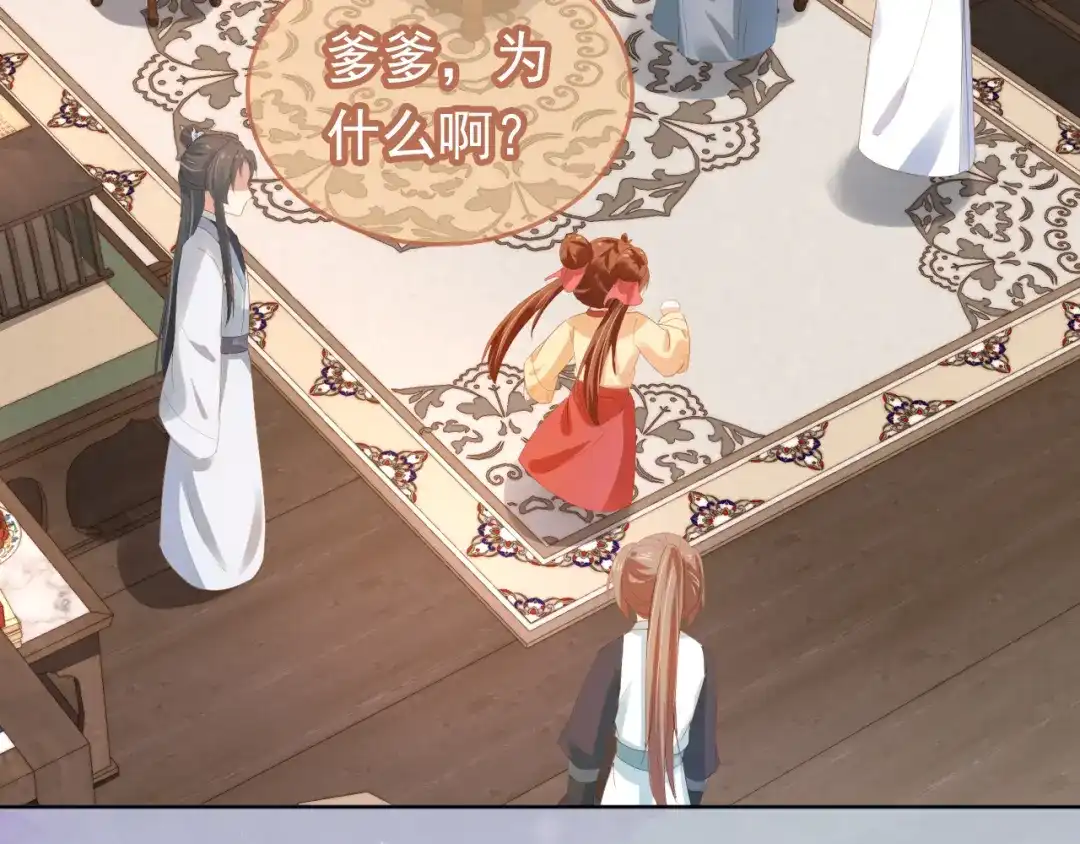 《掌上萌珠》第77话 哥哥们穿女装？ 第72页