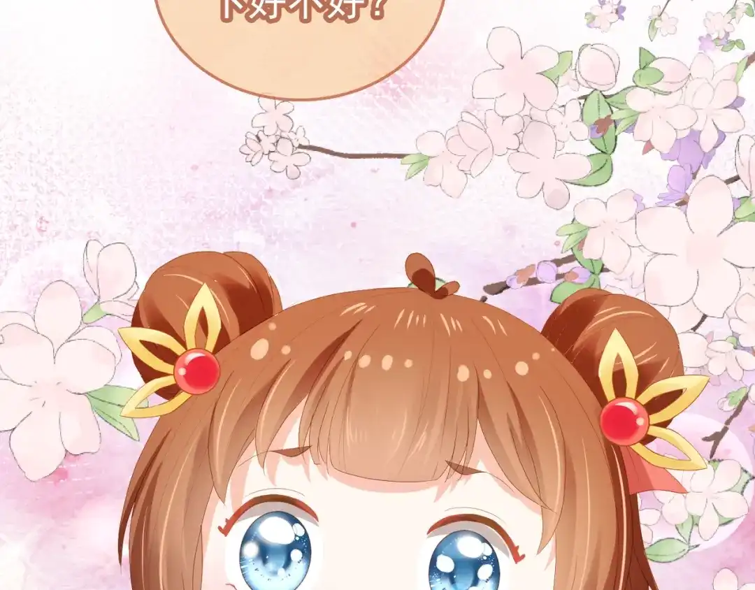 《掌上萌珠》第77话 哥哥们穿女装？ 第85页