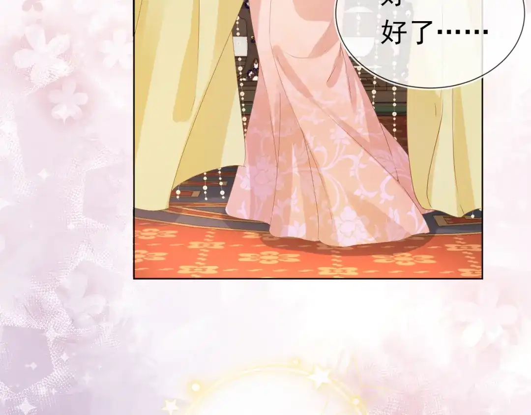 《掌上萌珠》第77话 哥哥们穿女装？ 第93页