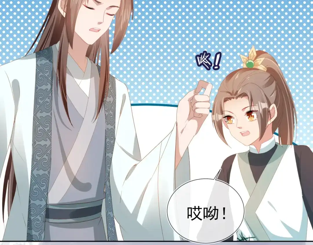 《掌上萌珠》第77话 哥哥们穿女装？ 第33页