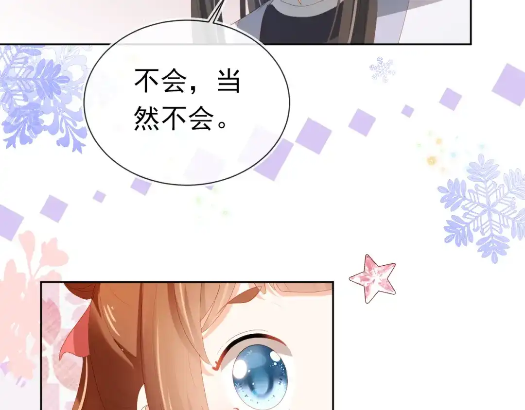 《掌上萌珠》第77话 哥哥们穿女装？ 第23页