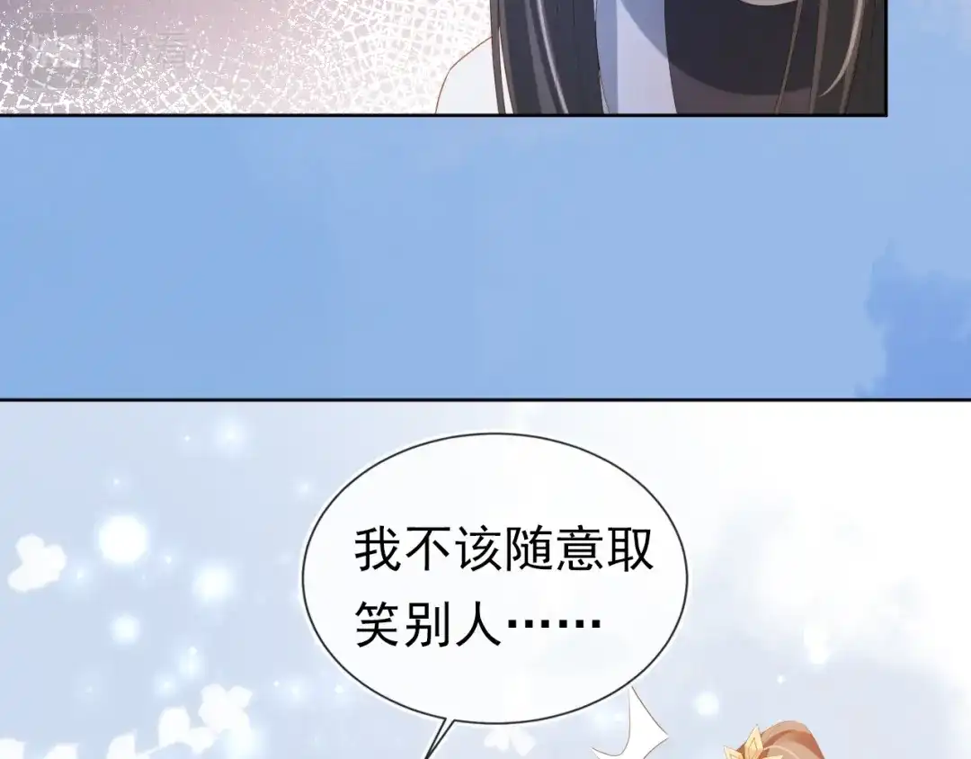 《掌上萌珠》第77话 哥哥们穿女装？ 第15页