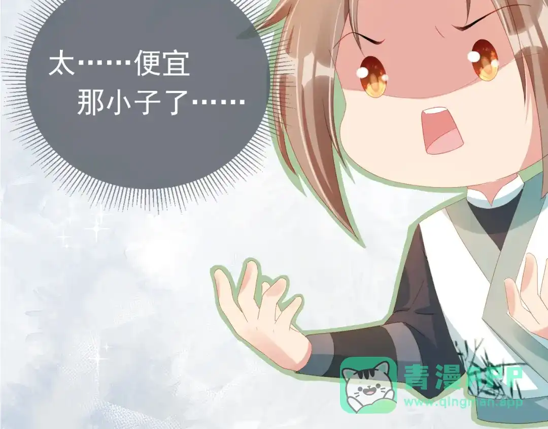 《掌上萌珠》第77话 哥哥们穿女装？ 第31页