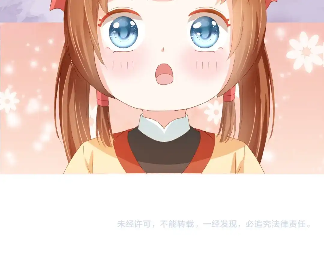 《掌上萌珠》第77话 哥哥们穿女装？ 第99页