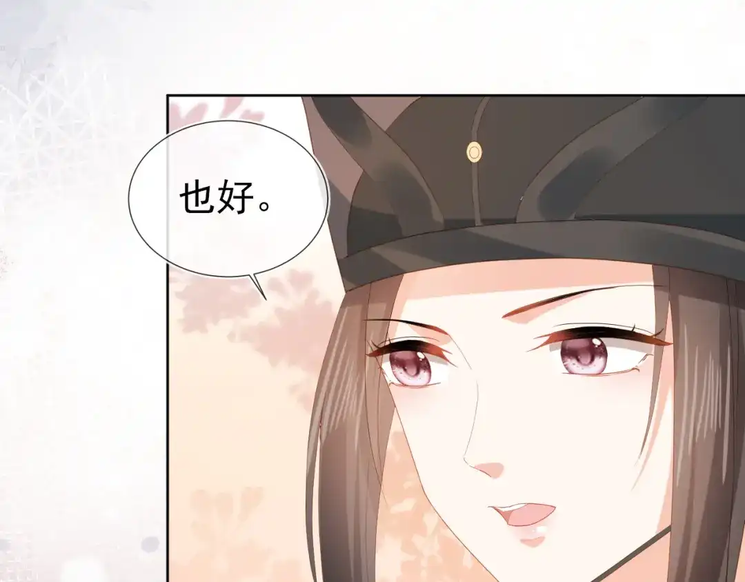 《掌上萌珠》第77话 哥哥们穿女装？ 第40页